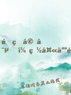 重生婚寵，白夫人開掛了